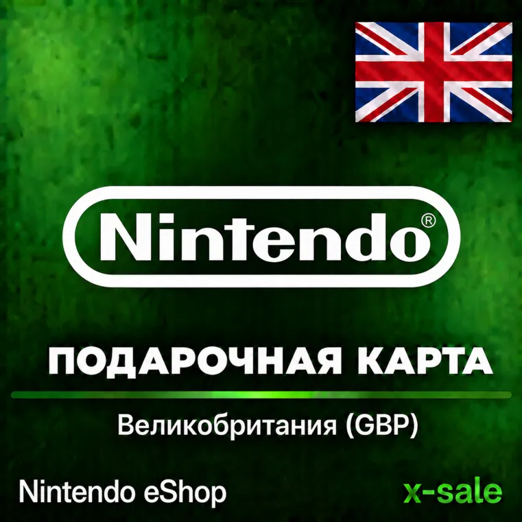 [АВТОВЫДАЧА] Карта Nintendo eShop (UK) Великобритания. НИЗКАЯ ЦЕНА✅ 