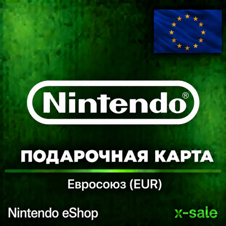 [АВТОВЫДАЧА] Карта Nintendo eShop (EU) Евросоюз. НИЗКАЯ ЦЕНА✅ 
