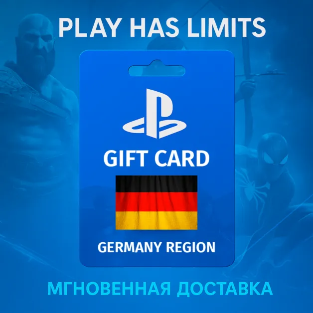 💳 Карта пополнения Германия PlayStation Store 10-250 EUR