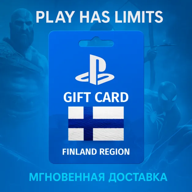 💳 Карта пополнения Финляндия PlayStation Store 10-250 EUR