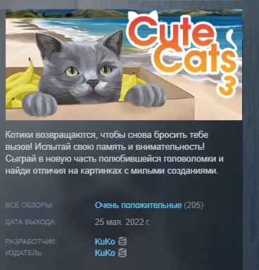 Cute Cats 3 STEAM KEY REGION GLOBAL+РОССИЯ - irongamers.ru