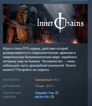 Inner Chains STEAM KEY РФ+СНГ ЛИЦЕНЗИЯ СТИМ КЛЮЧ