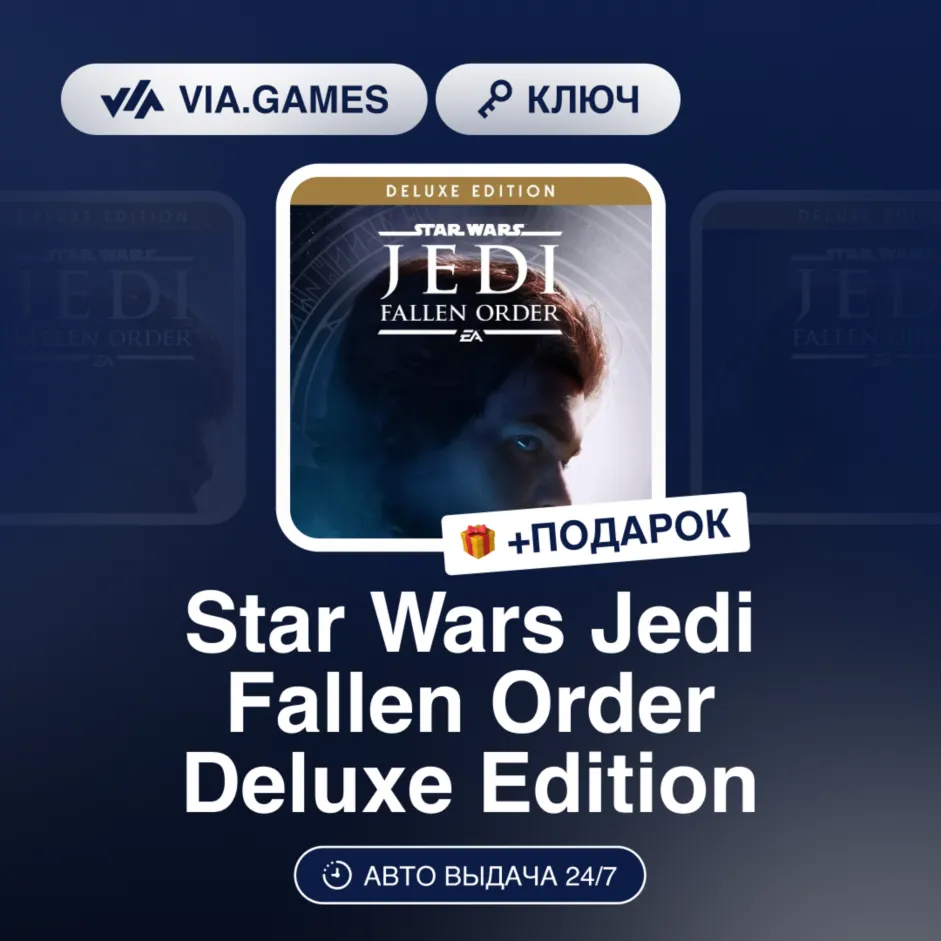 Star Wars Jedi Fallen Order Deluxe Edition (Origin / Ea App Ключ) МИР (Не все страны) - irongamers.ru