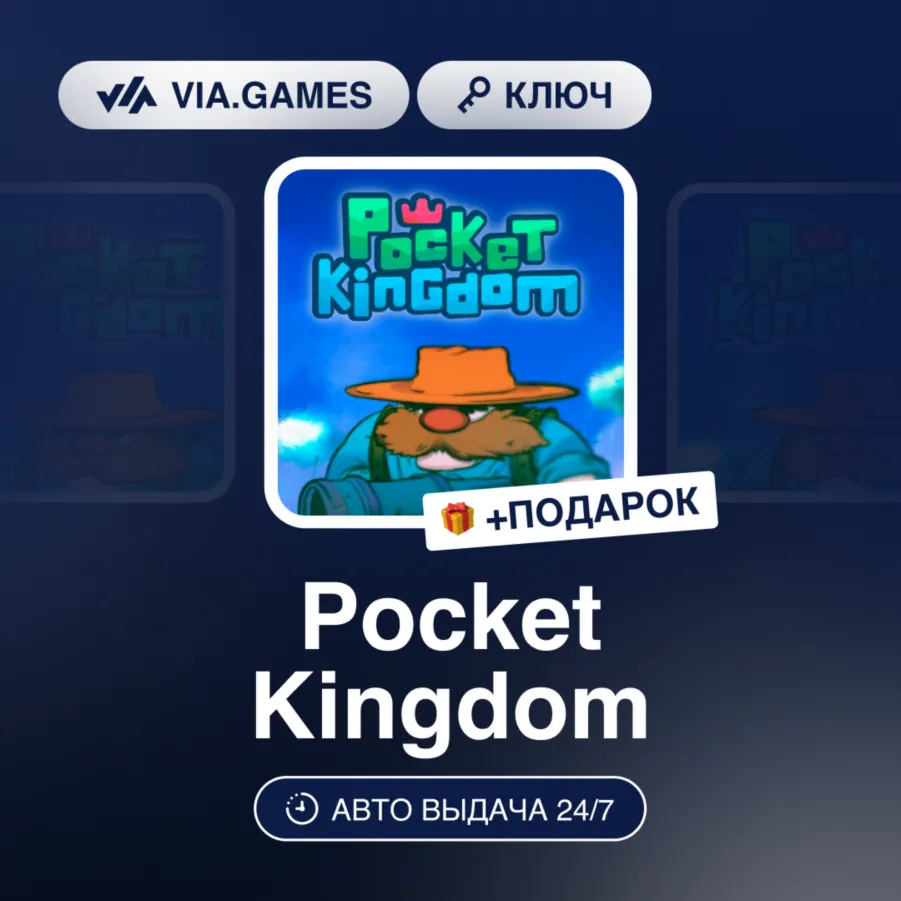 Pocket Kingdom (Steam Ключ) РФ-СНГ-МИР + ПОДАРОК