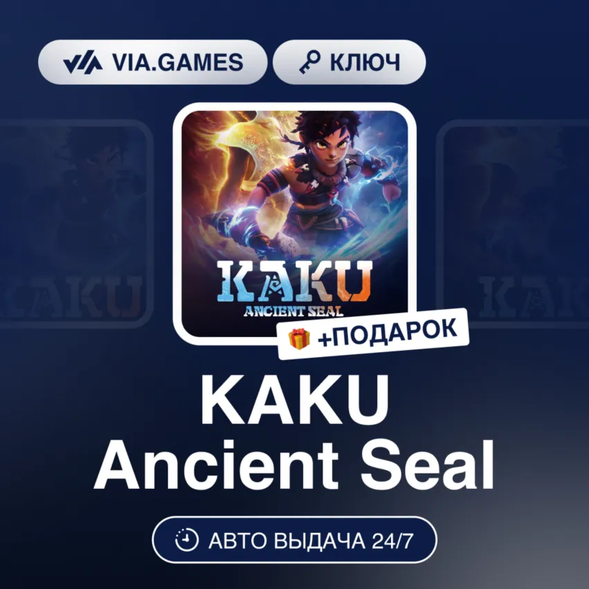 KAKU Ancient Seal (Steam Ключ) РФ-СНГ-МИР + ПОДАРОК