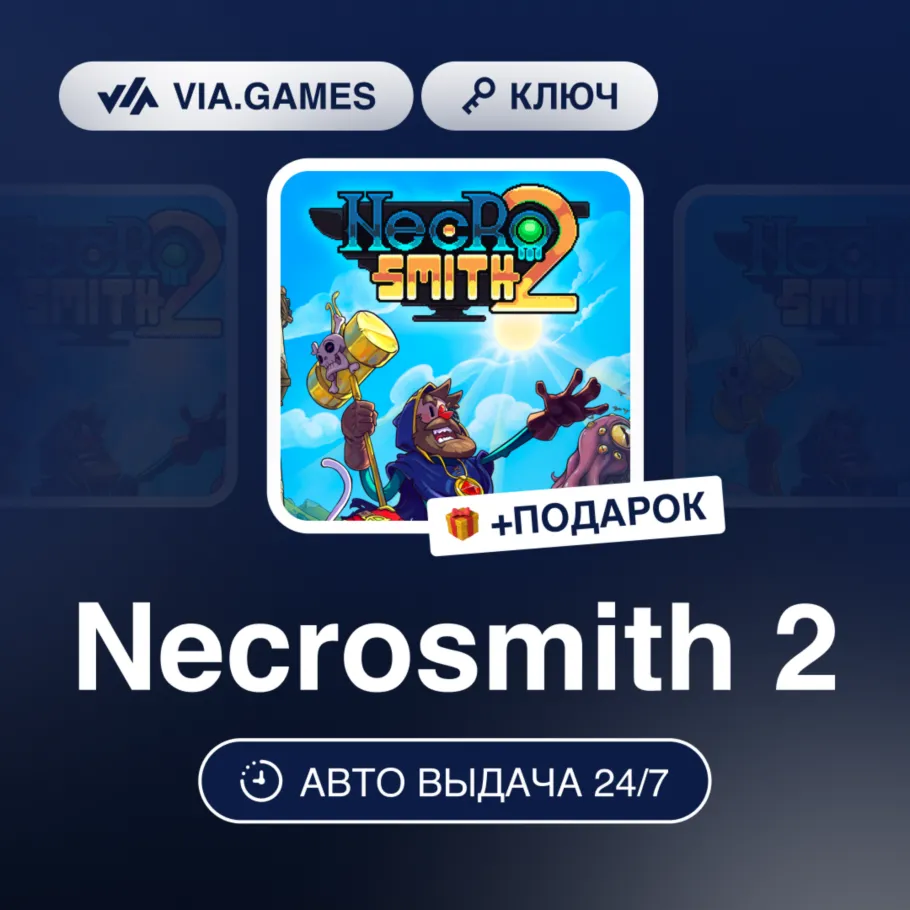 Necrosmith 2 (Steam Ключ) РФ-СНГ-МИР + ПОДАРОК