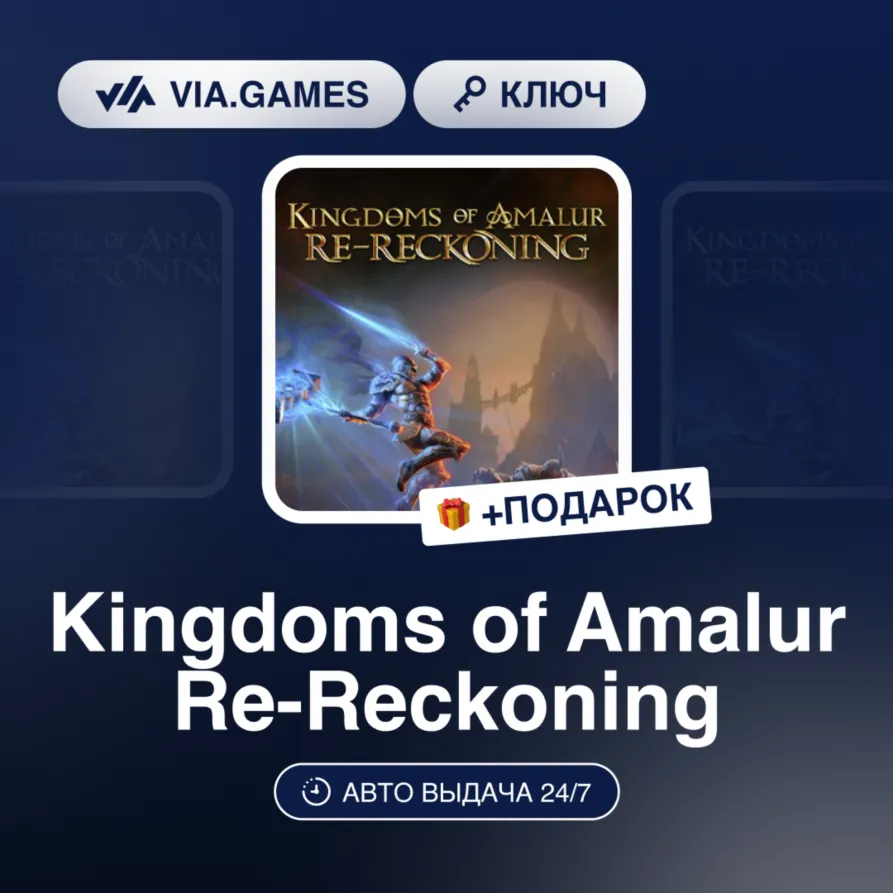Kingdoms of Amalur Reckoning (Origin / Ea App Ключ) РФ-СНГ-МИР + ПОДАРОК