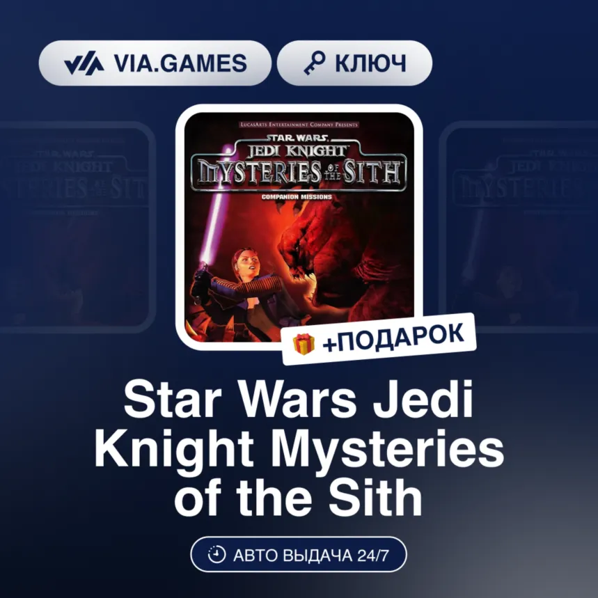 Star Wars Jedi Knight Mysteries of the Sith (Steam Ключ) МИР(БЕЗ РФ, РБ) + ПОДАРОК