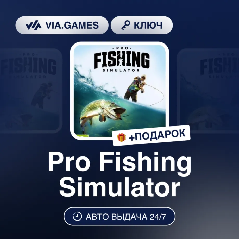 Pro Fishing Simulator (Steam Ключ) РФ-СНГ-МИР + ПОДАРОК