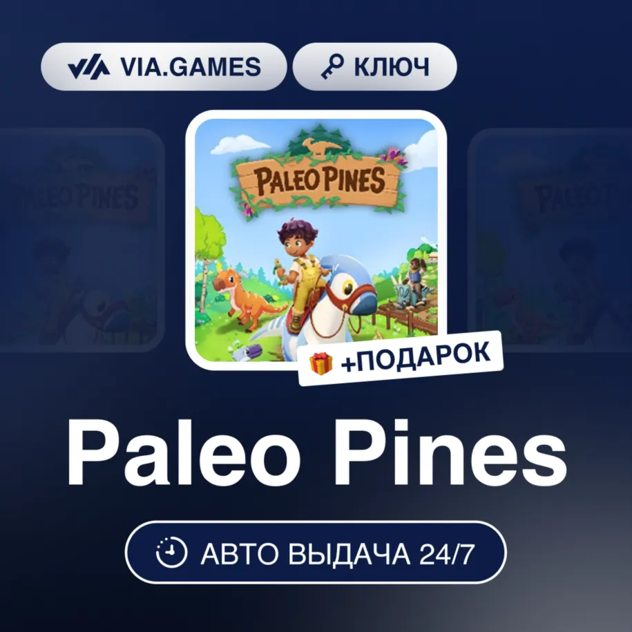 Paleo Pines (Steam Ключ) РФ-СНГ-МИР + ПОДАРОК