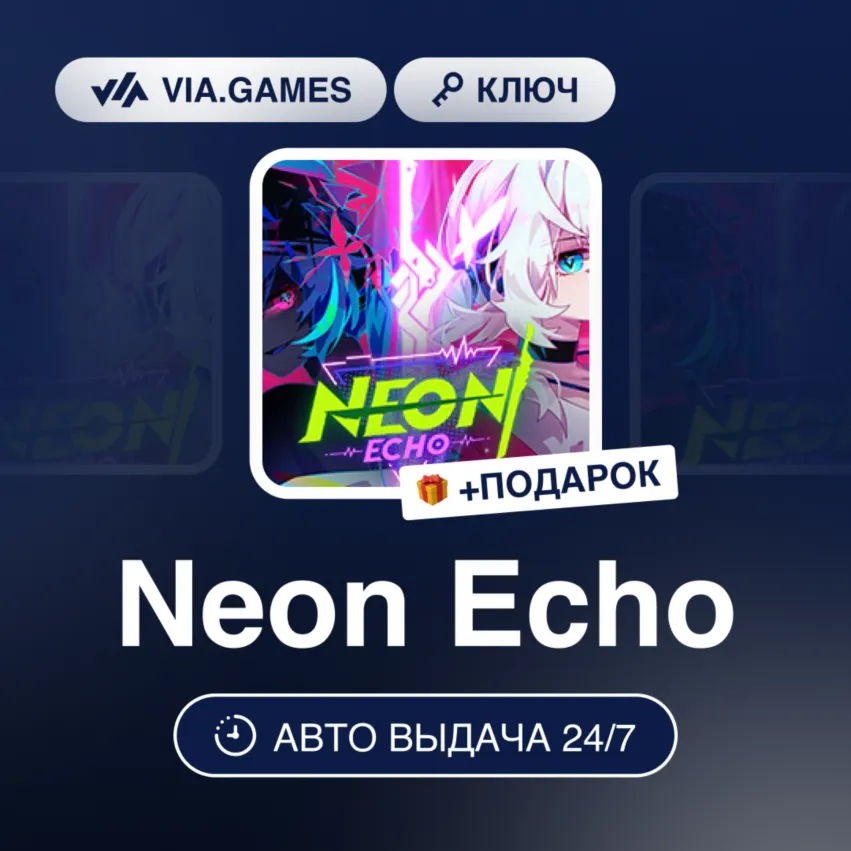 Neon Echo (Steam Ключ) РФ-СНГ-МИР + ПОДАРОК