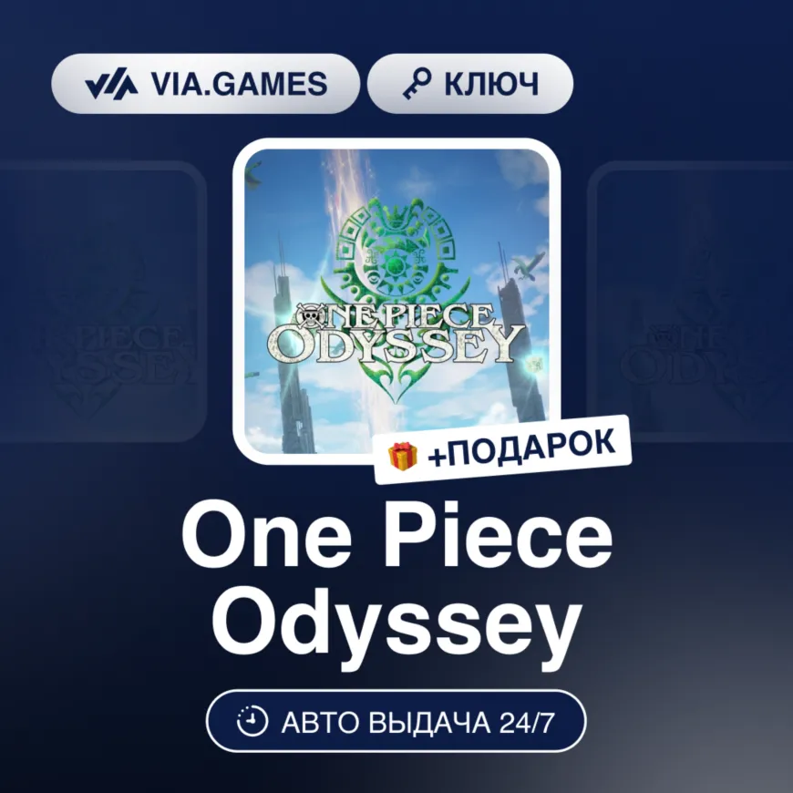 One Piece Odyssey (Xbox Ключ) Европейский Союз + ПОДАРОК
