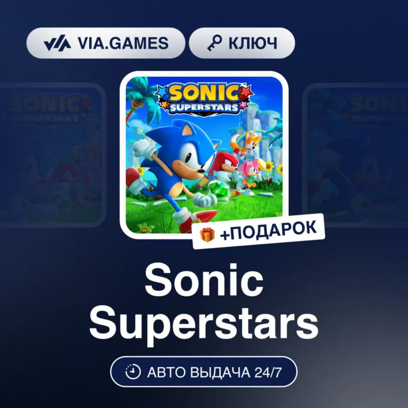 Sonic Superstars (Steam Ключ) Европейский Союз + ПОДАРОК