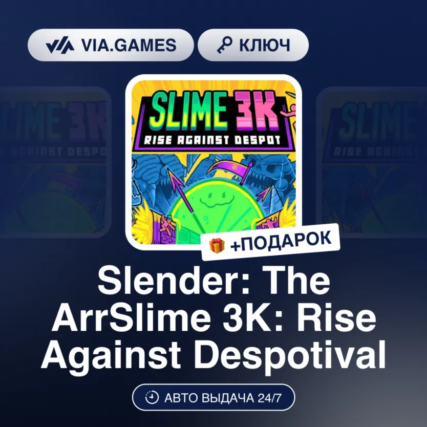 Slime 3K: Rise Against Despot (Steam Ключ) МИР(БЕЗ РФ, РБ) + ПОДАРОК