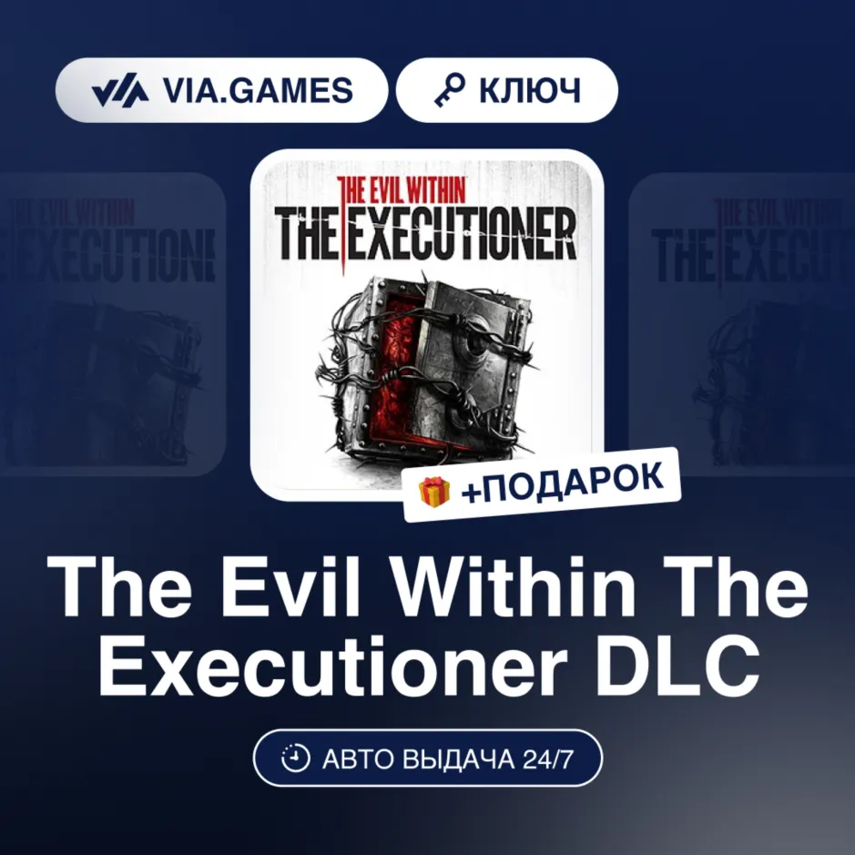 The Evil Within The Executioner DLC (Steam Ключ) РФ-СНГ-МИР + ПОДАРОК