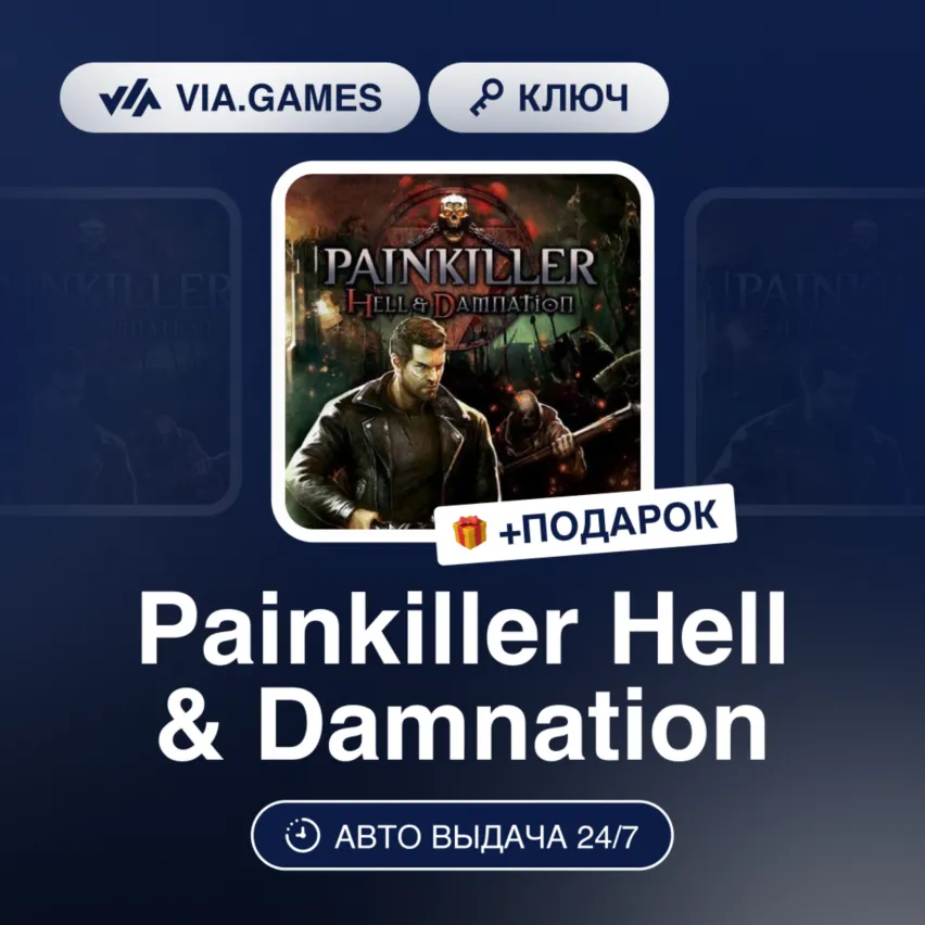 Painkiller Hell & Damnation (Steam Ключ) МИР + ПОДАРОК