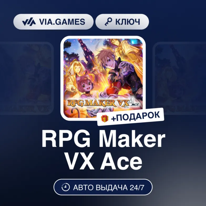 RPG Maker VX Ace (Steam Ключ) РФ-СНГ-МИР + ПОДАРОК