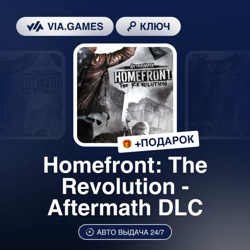 Homefront: The Revolution - Aftermath DLC (Steam Ключ) РФ-СНГ-МИР + ПОДАРОК