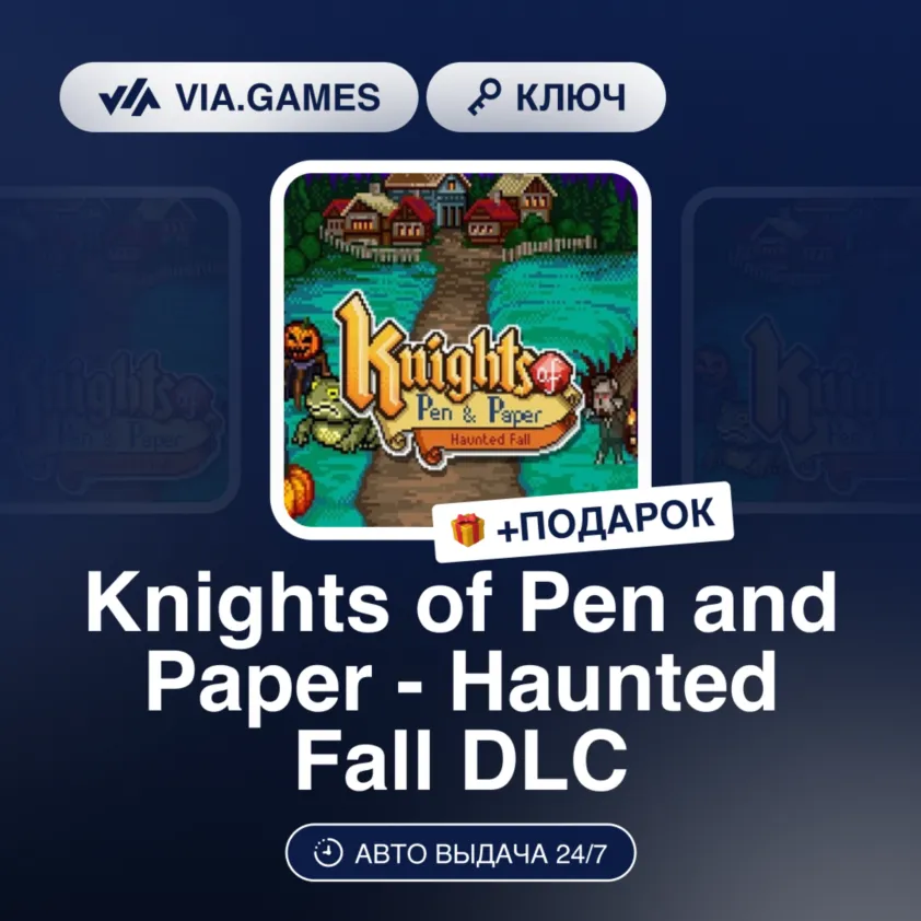 Knights of Pen and Paper - Haunted Fall DLC (Steam Ключ) РФ-СНГ-МИР + ПОДАРОК