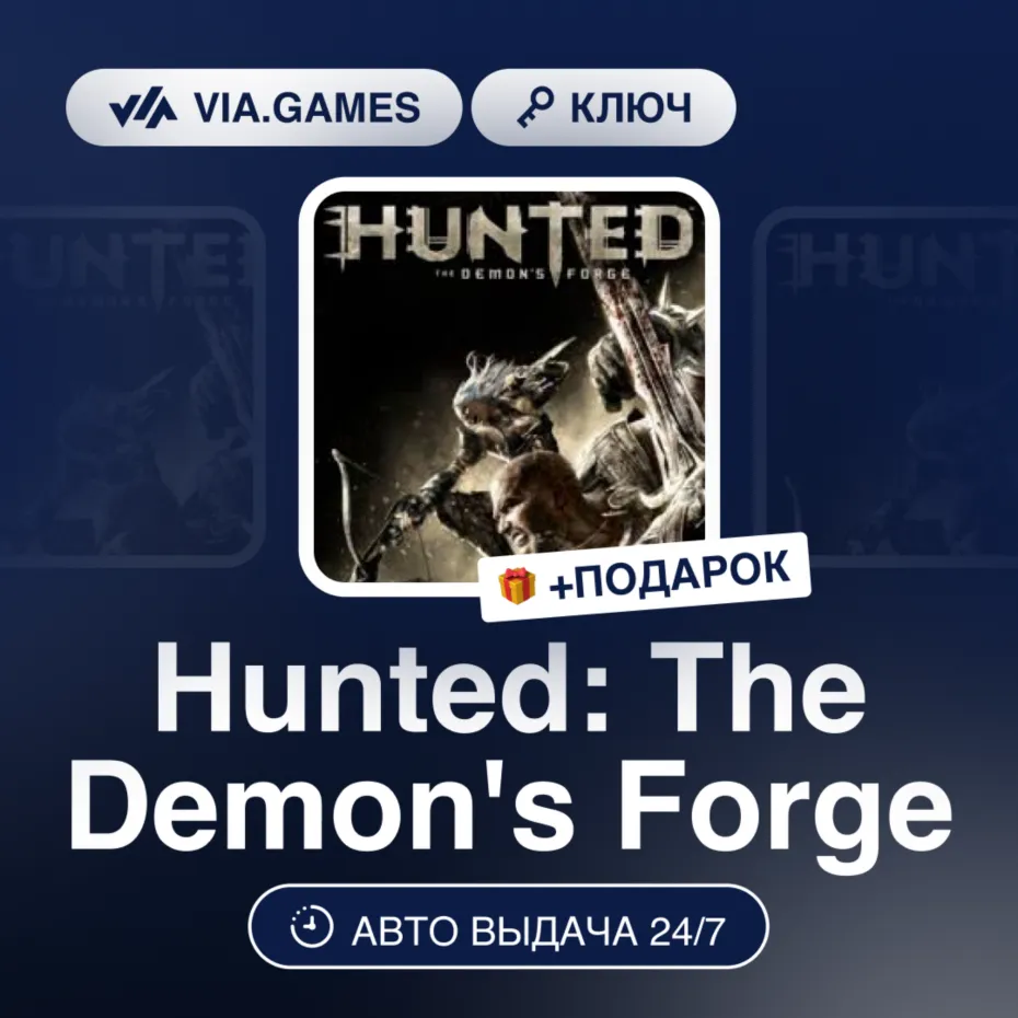 Hunted: The Demon's Forge (Steam Ключ) РФ-СНГ-МИР + ПОДАРОК