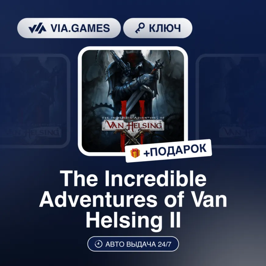 The Incredible Adventures of Van Helsing II (Steam Ключ) РФ-СНГ-МИР + ПОДАРОК