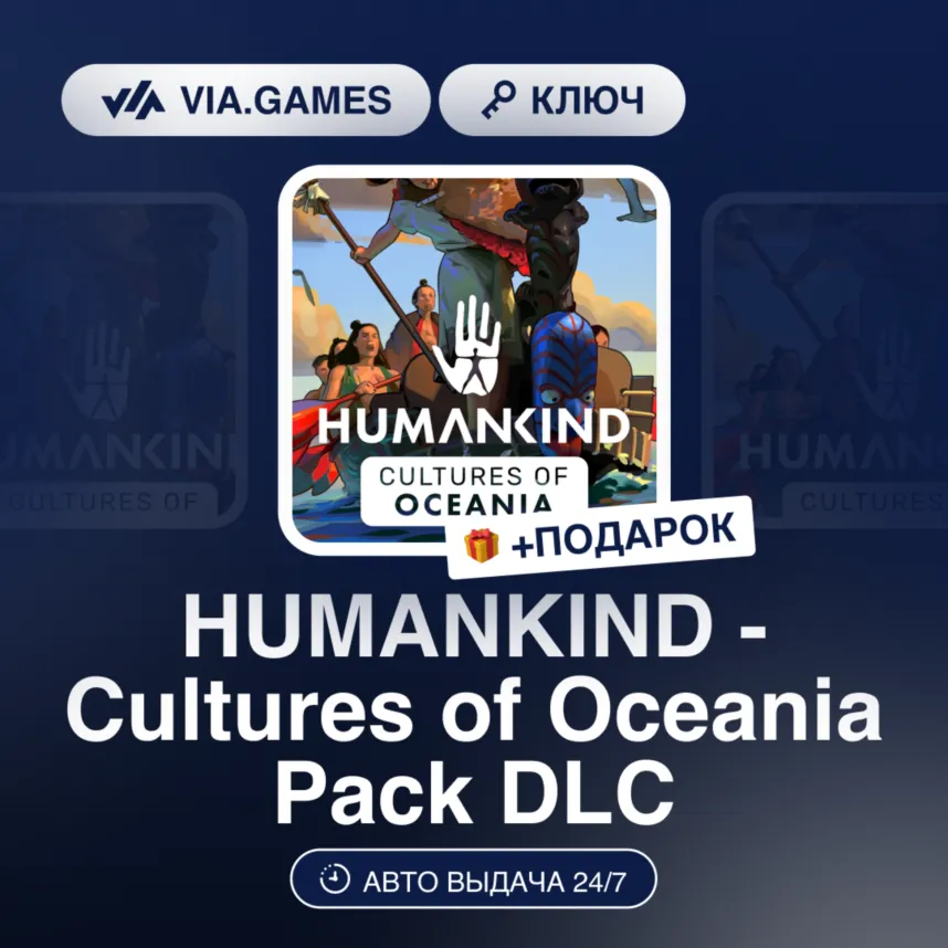 HUMANKIND - Cultures of Oceania Pack DLC (Steam Ключ) Европейский Союз + ПОДАРОК