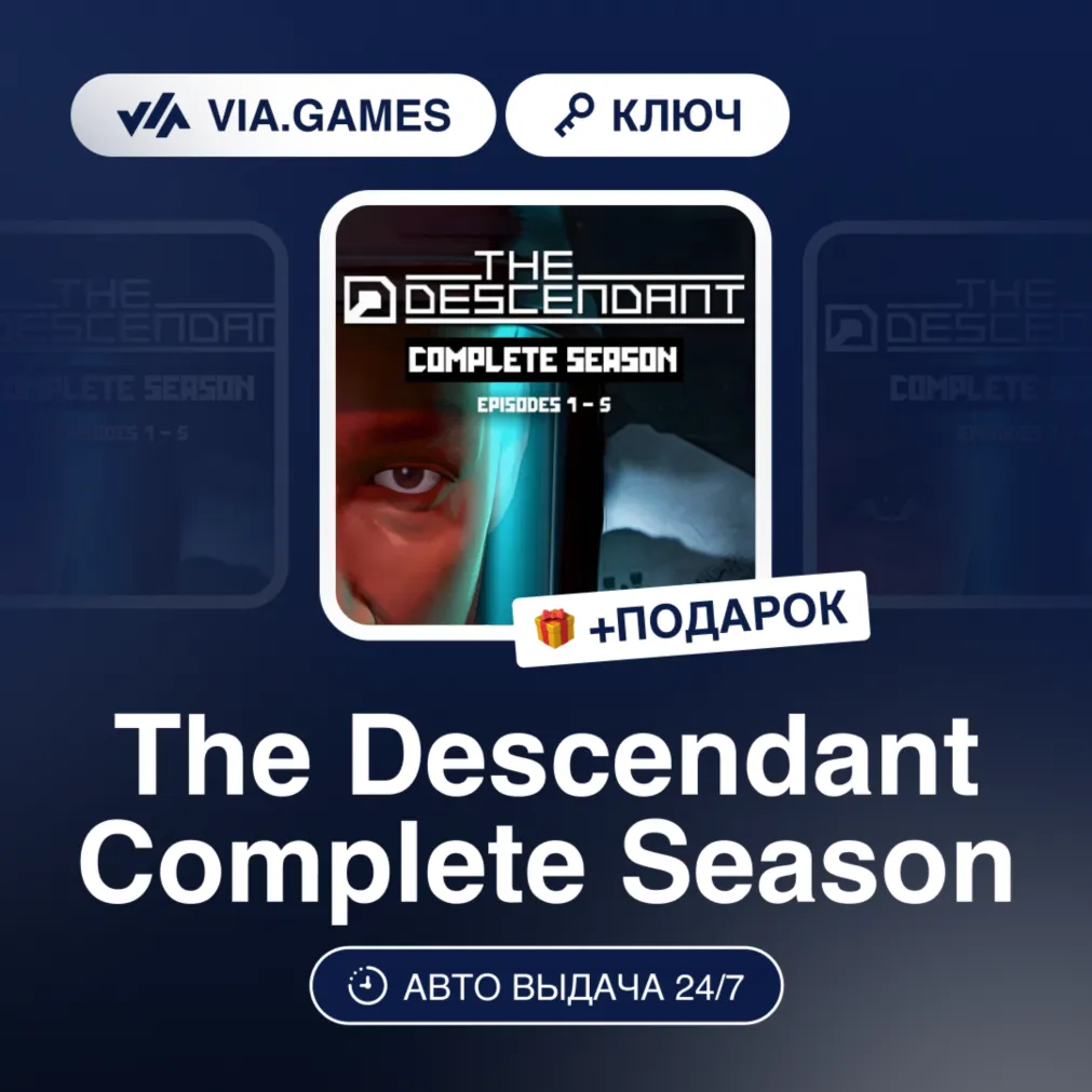 The Descendant Complete Season (Steam Ключ) РФ-СНГ-МИР + ПОДАРОК