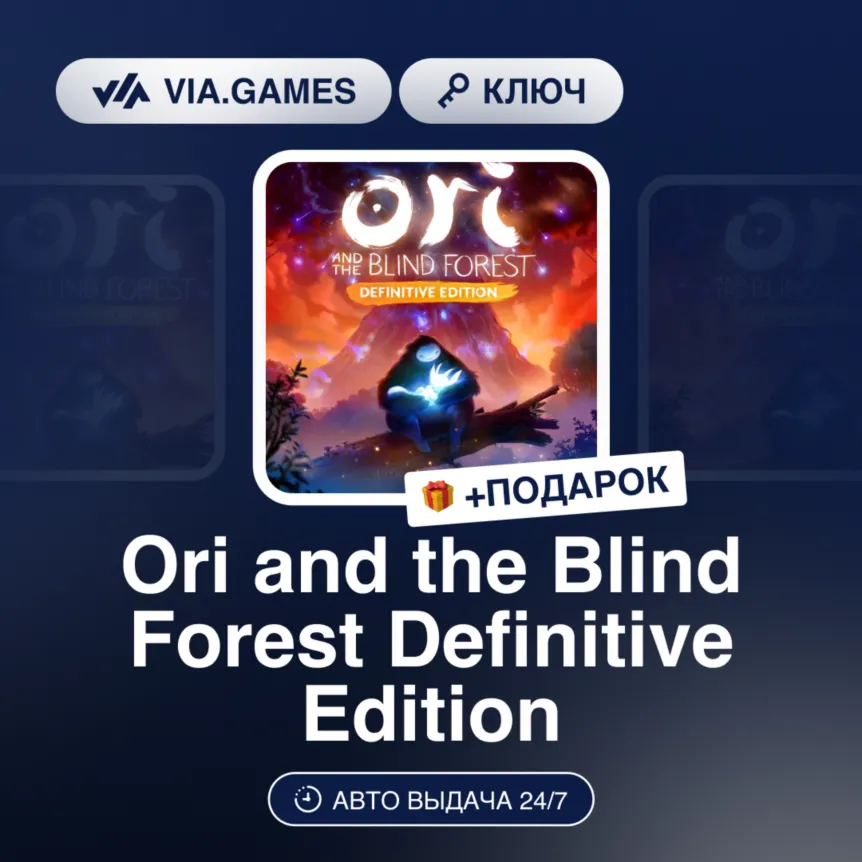 Ori and the Blind Forest Definitive Edition (XBOX One Ключ) Европейский Союз + ПОДАРО