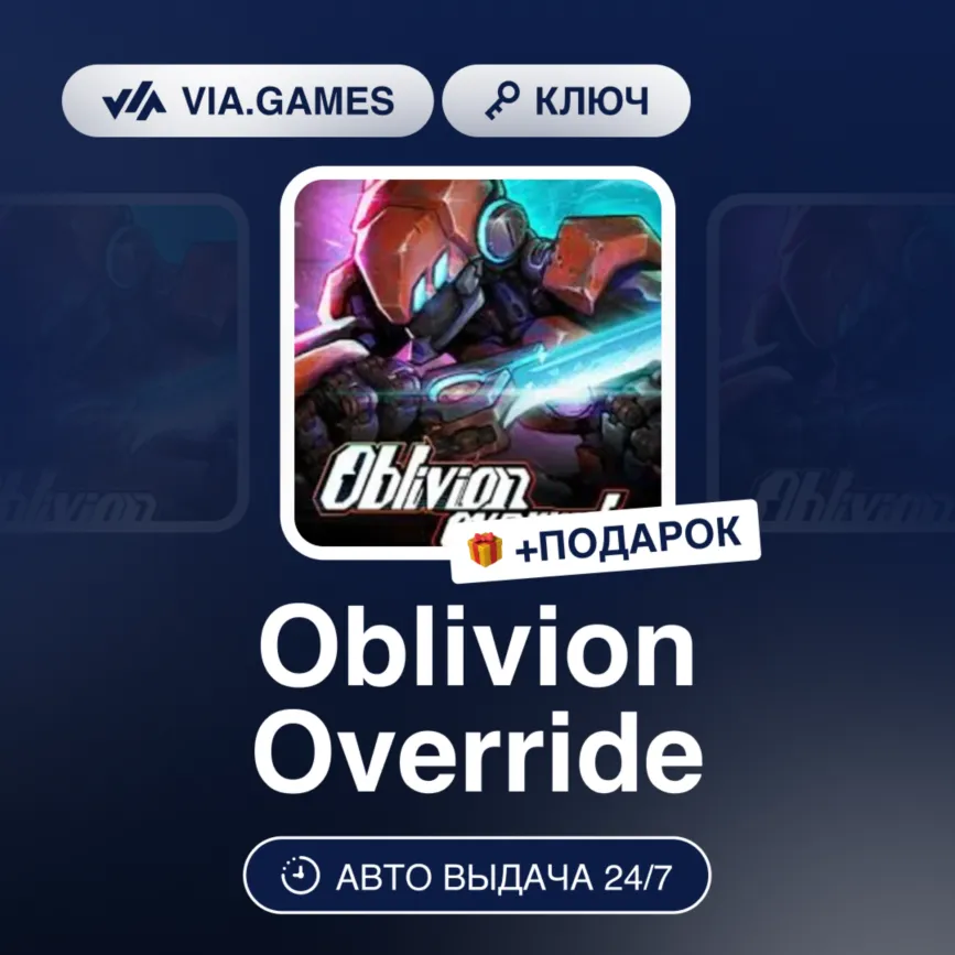Oblivion Override (Steam Ключ) РФ-СНГ-МИР + ПОДАРОК