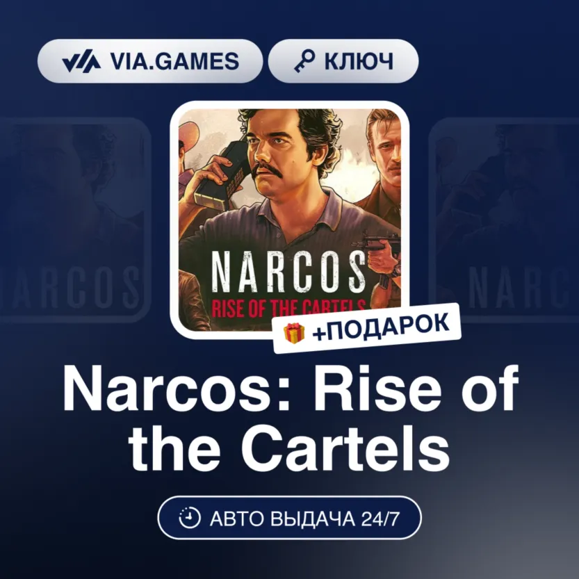 Narcos: Rise of the Cartels (Steam Ключ) РФ-СНГ-МИР + ПОДАРОК