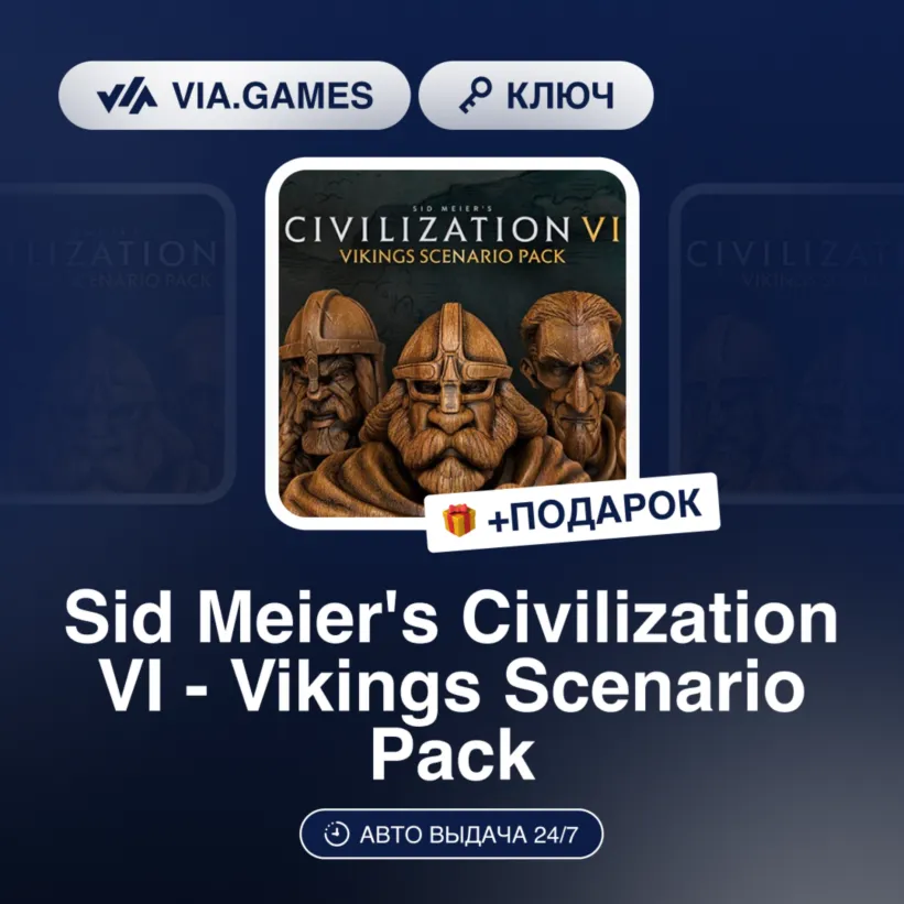 Sid Meier´s Civilization VI - Vikings Scenario Pack DLC (Steam Ключ) нет региональных