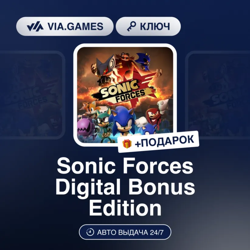 Sonic Forces Digital Bonus Edition (Steam Ключ) Европейский Союз + ПОДАРОК