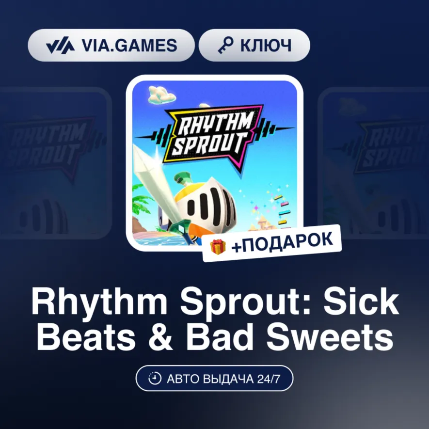 Rhythm Sprout: Sick Beats & Bad Sweets (Steam Ключ) РФ + ПОДАРОК