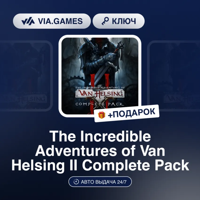 The Incredible Adventures of Van Helsing II Complete Pack (Steam Ключ) РФ-СНГ-МИР + П
