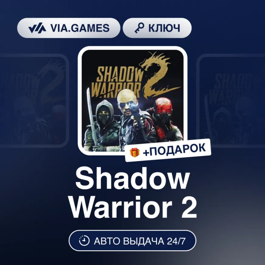 Shadow Warrior 2 (XBOX One Ключ) Европейский Союз + ПОДАРОК