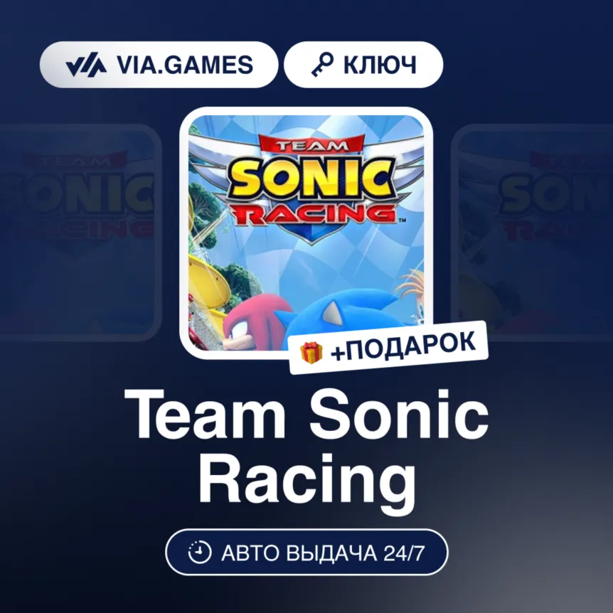 Team Sonic Racing (Nintendo Ключ) Европейский Союз + ПОДАРОК