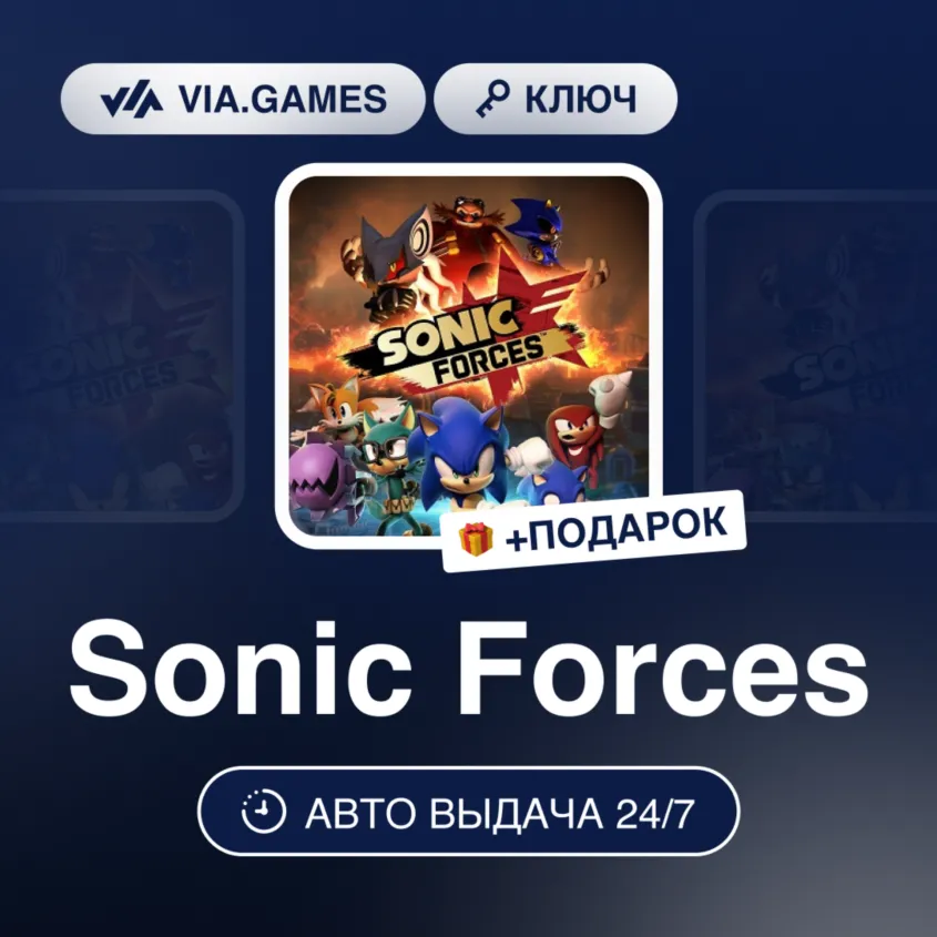 Sonic Forces (Nintendo Ключ) Европейский Союз + ПОДАРОК