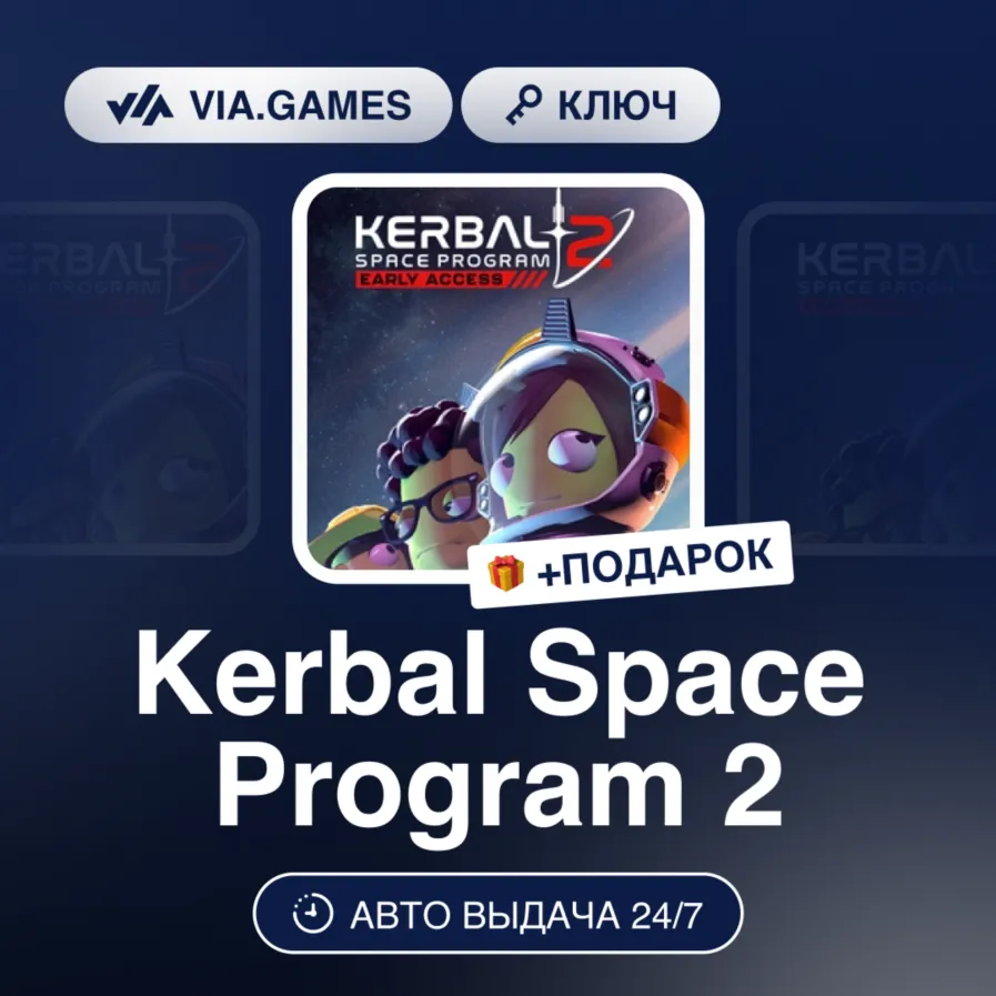 Kerbal Space Program 2 (Steam Ключ) Европейский Союз + ПОДАРОК - irongamers.ru