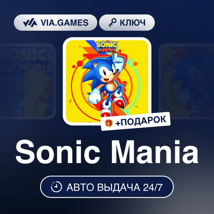 Sonic Mania (Nintendo Ключ) Европейский Союз + ПОДАРОК - irongamers.ru