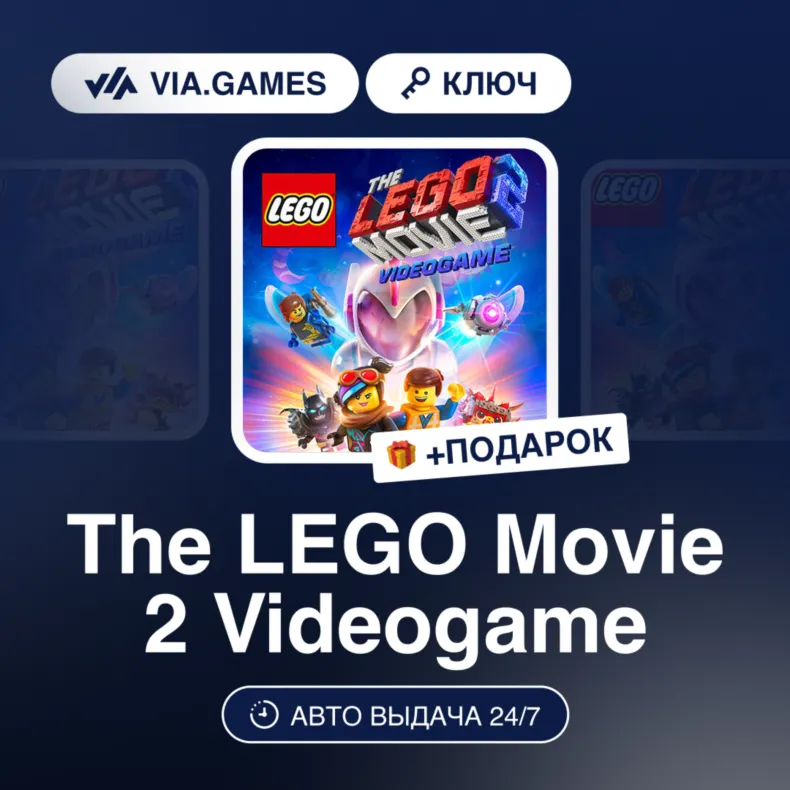 The LEGO Movie 2 Videogame (Nintendo Ключ) Европейский Союз + ПОДАРОК