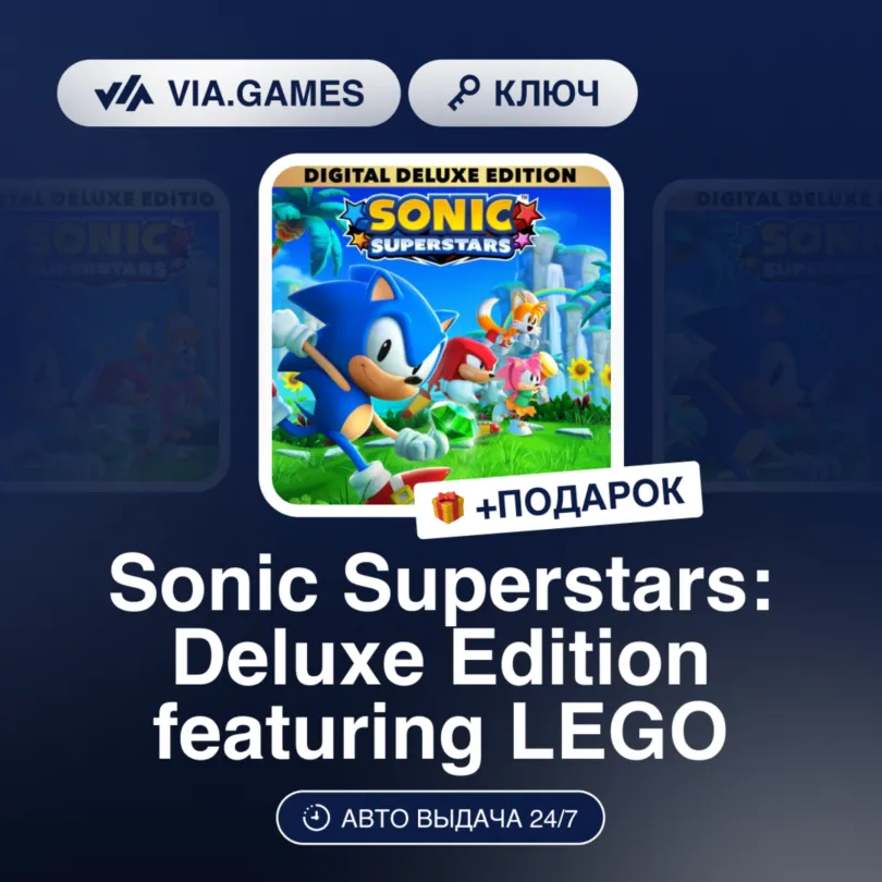 Sonic Superstars: Deluxe Edition featuring LEGO (Steam Ключ) Европейский Союз + ПОДАР