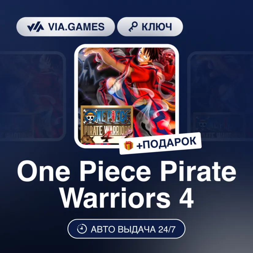 One Piece Pirate Warriors 4 (Nintendo Ключ) Европейский Союз + ПОДАРОК