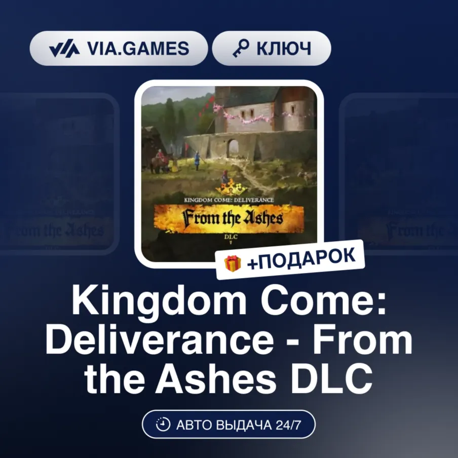 Kingdom Come: Deliverance - From the Ashes DLC (Steam Ключ) РФ-СНГ-МИР + ПОДАРОК