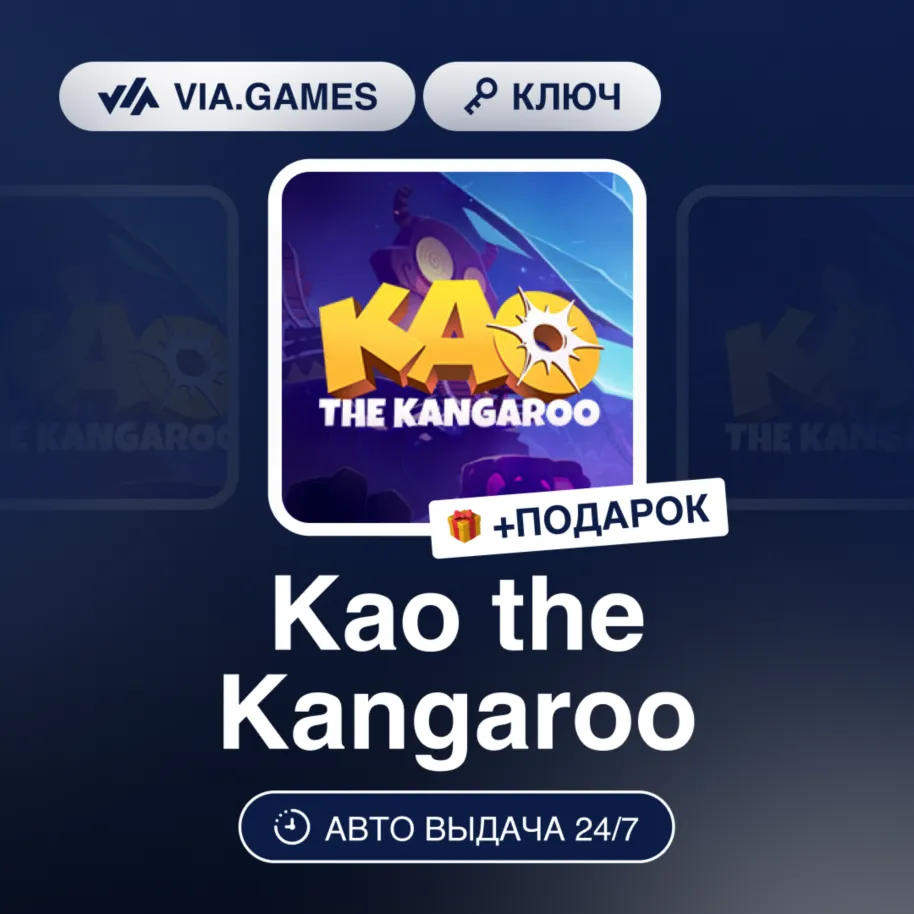 Kao the Kangaroo (Xbox Ключ) АРГЕНТИНА + ПОДАРОК - irongamers.ru