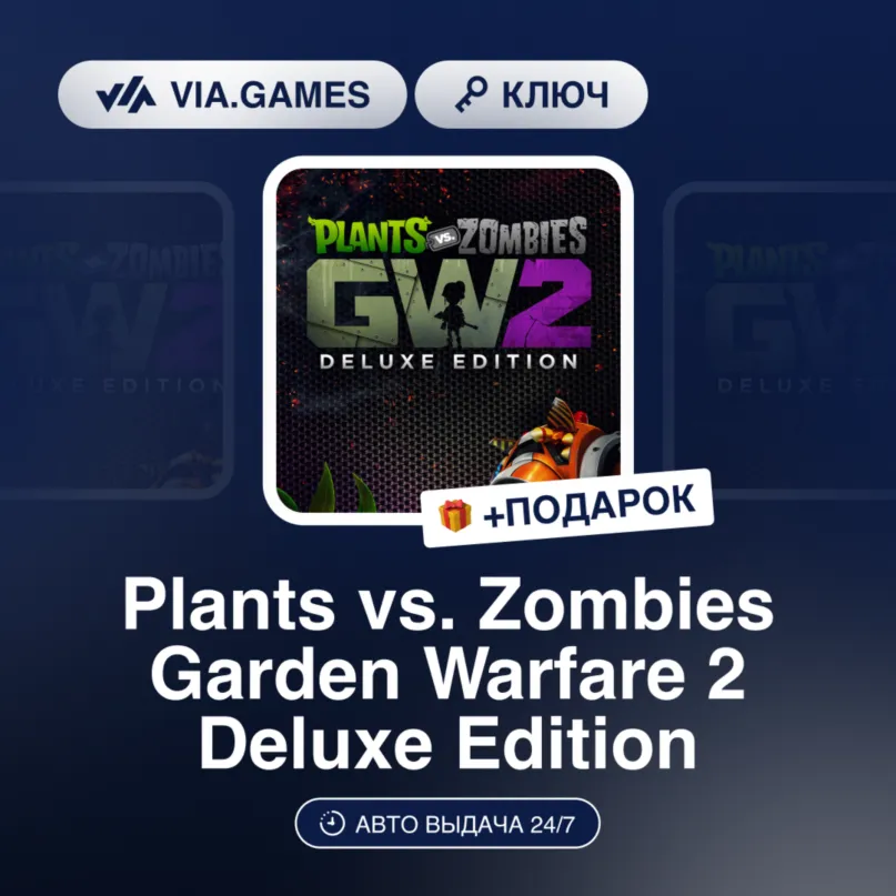 Plants vs. Zombies Garden Warfare 2 Deluxe Edition (Xbox Ключ) Европейский Союз + ПОД - irongamers.ru
