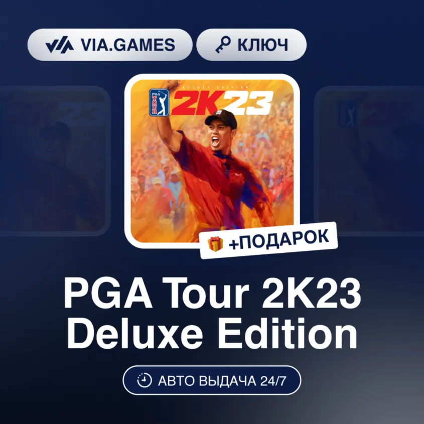 PGA Tour 2K23 Deluxe Edition (Steam Ключ) Европейский Союз + ПОДАРОК - irongamers.ru