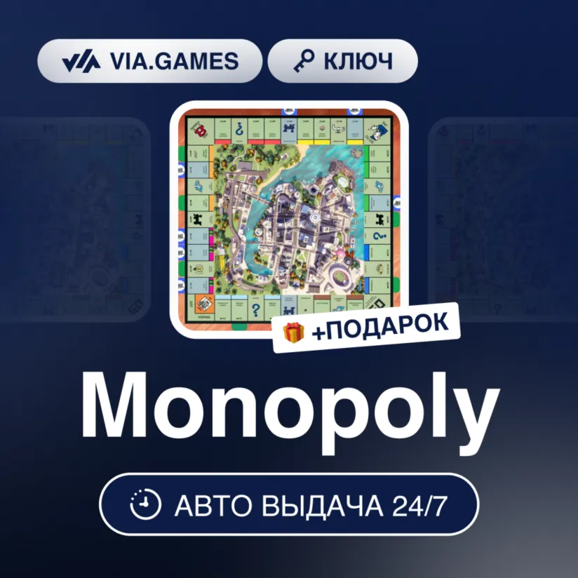 Monopoly (Nintendo Ключ) Европейский Союз + ПОДАРОК
