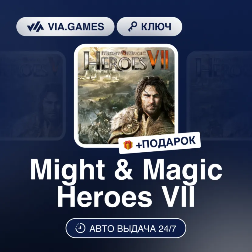 Might & Magic Heroes VII (Ubisoft / Uplay Ключ) РФ-СНГ-МИР + ПОДАРОК