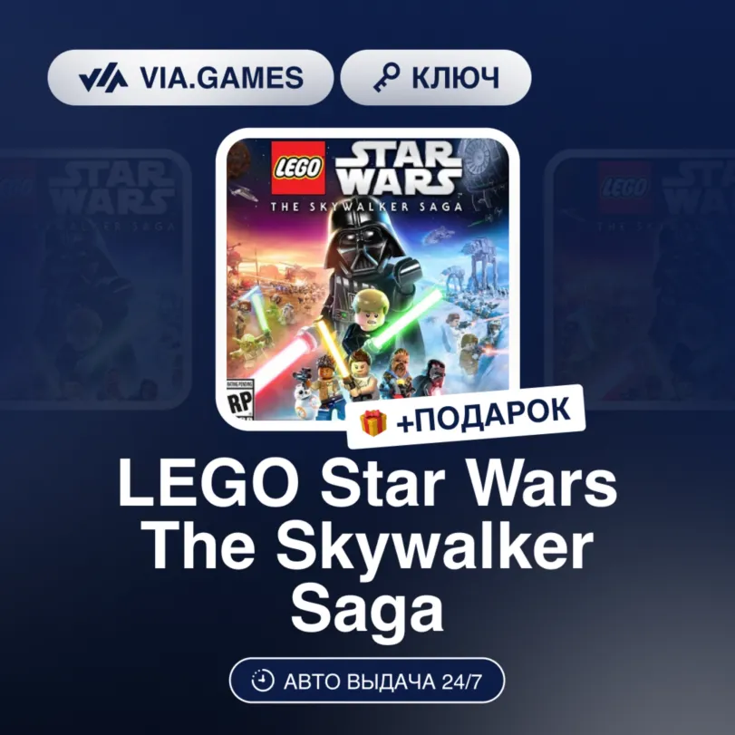 LEGO Star Wars The Skywalker Saga (Steam Ключ) ЛАТИНСКАЯ АМЕРИКА + ПОДАРОК