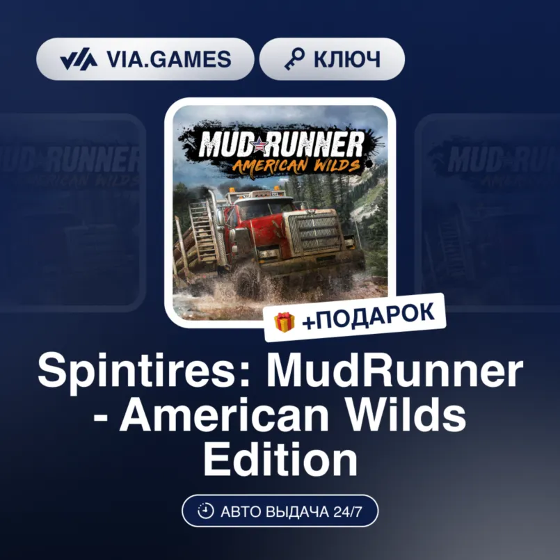 Spintires: MudRunner - American Wilds Edition (Steam Ключ) РФ-СНГ-МИР + ПОДАРОК - irongamers.ru
